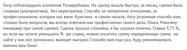 Можно ли приобрести дачный домик в ипотеку &mdash; а каких условиях и где