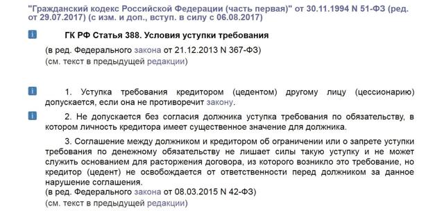 Можно ли продать долг по алиментам коллекторам