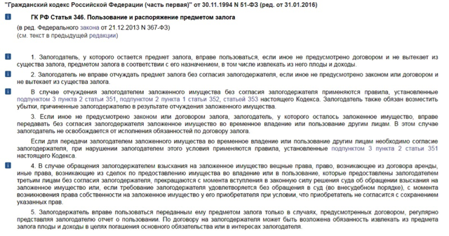 Можно ли прописаться в квартире взятой в ипотеку