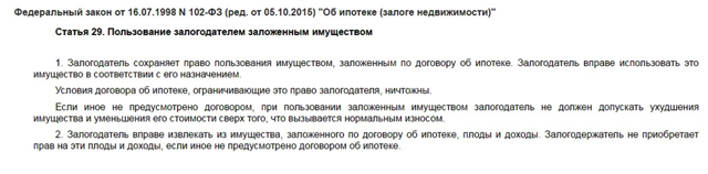 Можно ли прописаться в квартире взятой в ипотеку