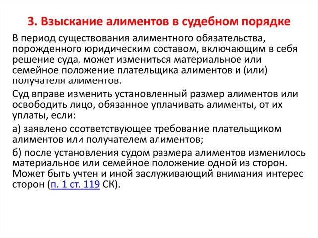 Можно ли развестись, не подавая на алименты для ребенка