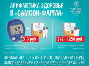 Можно ли сдать глюкометр в аптеке