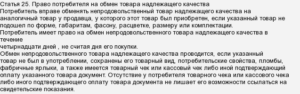 Можно ли сдать обратно телевизор