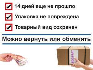 Можно ли сдать в магазине покупку планшет или обменять на другой подороже