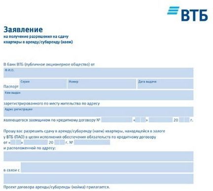 Можно ли сдавать в аренду квартиру &mdash; взятую в ипотеку