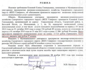 Можно ли сделать перерасчет если не проживал в квартире