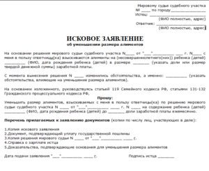 Можно ли снизить размер алиментов если выплачиваешь ипотеку