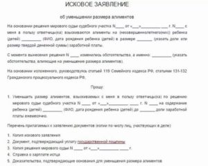 Можно ли снизить размер алиментов если выплачиваешь ипотеку
