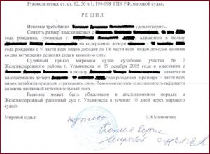 Можно ли снизить размер алиментов если выплачиваешь ипотеку