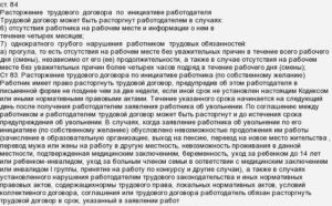 Можно ли сократить человека если если у него несовершеннолетний ребенок