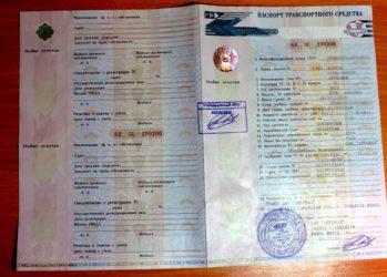 Можно ли утилизировать автомобиль без ПТС?