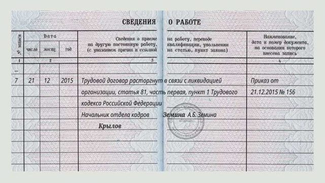 Можно ли уволить работника находящегося в декрете