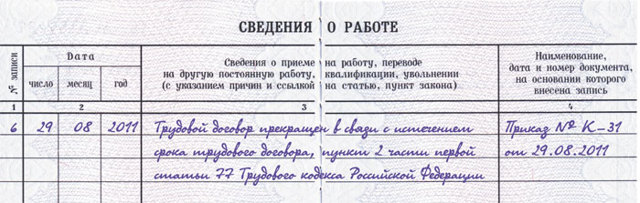 Можно ли уволить работника находящегося в декрете