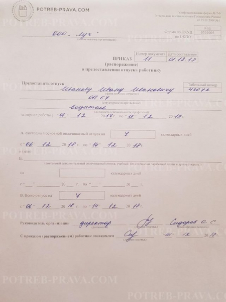 Можно ли уволиться находясь в отпуске