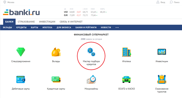 Можно ли узнать кредитную историю бесплатно по фамилии