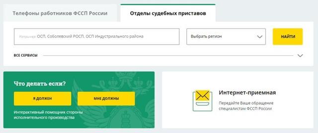 Можно ли узнать о долгах по номеру исполнительного листа