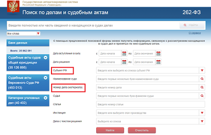 Можно ли узнать о долгах по номеру исполнительного листа