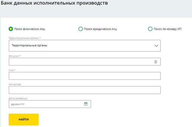 Можно ли узнать о долгах по номеру исполнительного листа