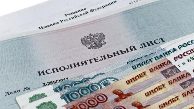 Можно ли узнать о долгах по номеру исполнительного листа