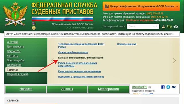 Можно ли узнать о долгах по номеру исполнительного листа