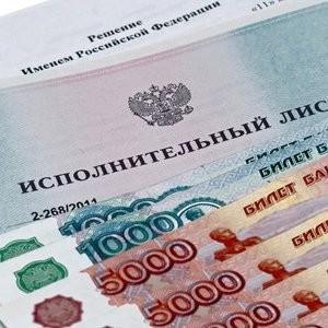 Можно ли узнать о долгах по номеру исполнительного листа