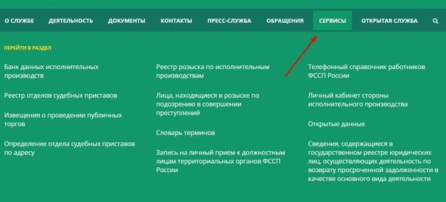 Можно ли узнать о долгах по номеру исполнительного листа