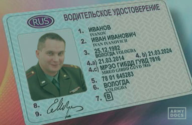 Можно ли в армии получить водительские права?