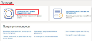 Можно ли вернуть деньги с киви кошелька если тебя обманули