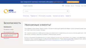 Можно ли вернуть деньги с киви кошелька если тебя обманули