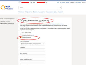 Можно ли вернуть деньги с киви кошелька если тебя обманули