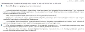 Можно ли вернуть деньги за каско при досрочном погашении автокредита