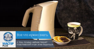 Можно ли вернуть электрочайник в магазин
