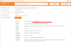 Можно ли вернуть исправную технику в днс