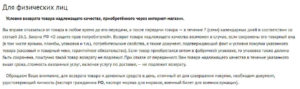 Можно ли вернуть матрас надлежащего качества купленный в интернет магазине