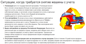 Можно ли вернуть номера утилизированные машины
