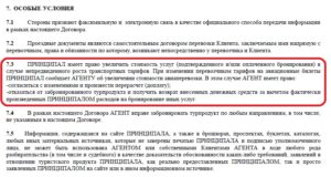 Можно ли вернуть путевки в турагентстве
