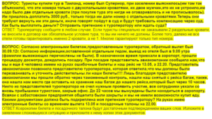 Можно ли вернуть путевки в турагентстве