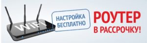 Можно ли вернуть роутер купленный в рассрочку