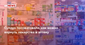 Можно ли вернуть шприцы в аптеке