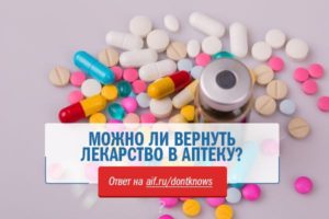 Можно ли вернуть шприцы в аптеке