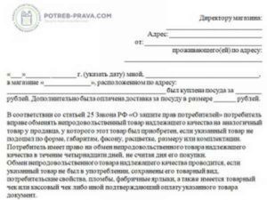 Можно ли вернуть сковороду обратно в магазин