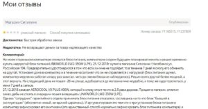 Можно ли вернуть телефон в ситилинк если он не понравился