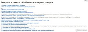 Можно ли вернуть товар в икею с чеком