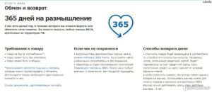 Можно ли вернуть товар в икею с чеком