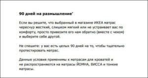 Можно ли вернуть товар в икею с чеком