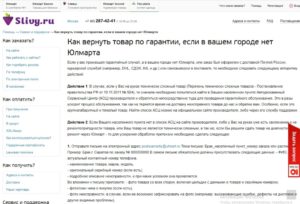 Можно ли вернуть товар в юлмарт если он не понравился