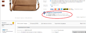 Можно ли вернуть товар в магазин купленный со скидкой
