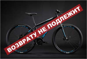 Можно ли вернуть в магазин велосипед если только купили