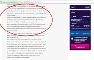 Можно ли вернуть за деньги невозвратный билет победа