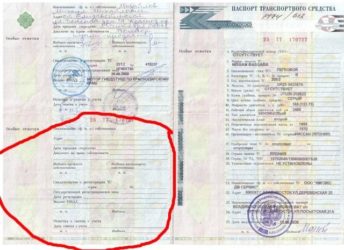 Можно ли восстановить ПТС после утилизации?